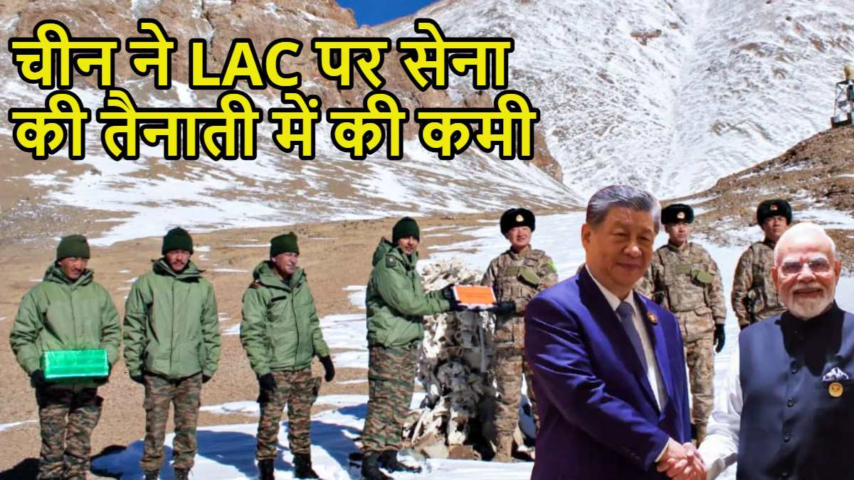 जिनपिंग-मोदी पहल का असरः चीन ने भारतीय सेना की शर्त मानी, LAC पर सेना की तैनाती में की कमी, गलवान झड़प के बाद ऐसा पहली बार