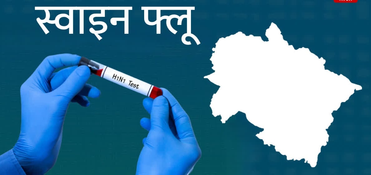 स्वाइन फ्लू आउट ऑफ कंट्रोल? उत्तराखंड में 550 के पार हुआ आंकड़ा, 24 घंटे के अंदर चपेट में आए 24 लोग