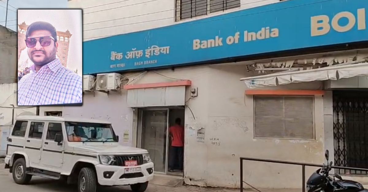 बैंक में 45 लाख का गबन: कैशियर के खिलाफ केस दर्ज, आरोपी से पूछताछ जारी