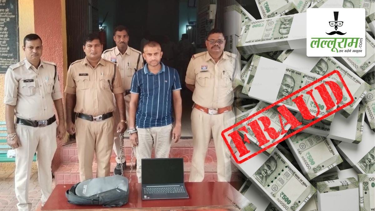 SBI कियोस्क में 1 करोड़ से ज्यादा की धोखाधड़ी: पुलिस ने आरोपी संचालक को किया गिरफ्तार, 29 खाताधारकों के FD बॉन्ड और लैपटॉप जब्त