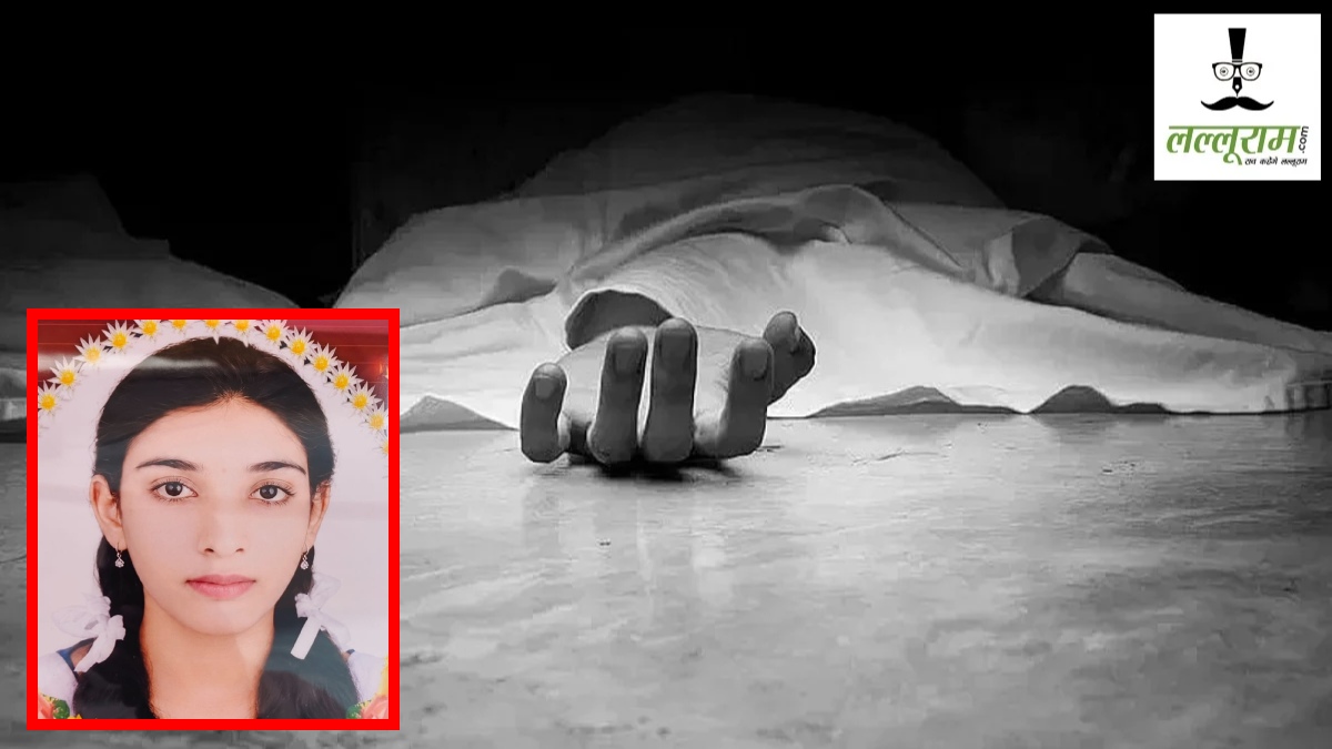 Chhattisgarh : कमरे में माता-पिता को किया बंद, फिर युवती ने मौत को लगाया गले… बैगा कनेक्शन की भी जांच