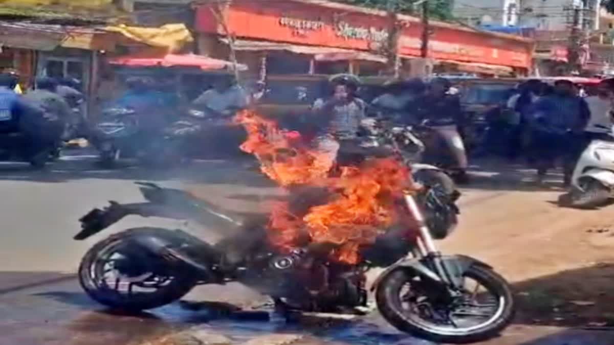 Ranchi News: डिस्टिलरी पुल के पास खड़ी बाइक में अचानक लगी आग, देखते ही देखते जलकर हुई खाक