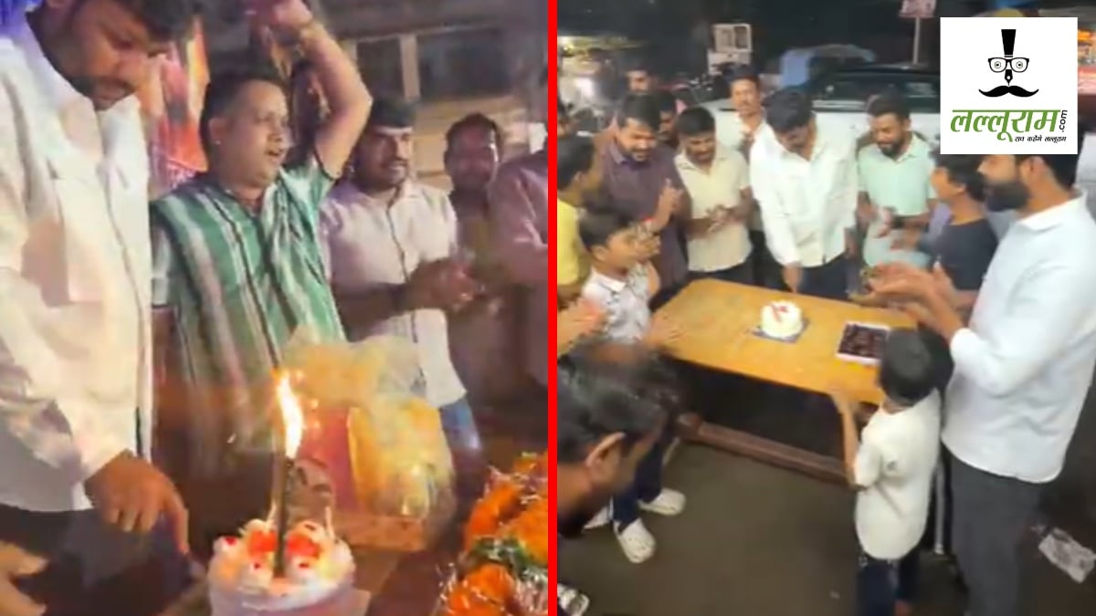 सड़क पर BJYM अध्यक्ष को केक काटकर जन्मदिन मनाना पड़ा भारी, वीडियो वायरल होने के बाद 3 लोगों पर FIR दर्ज