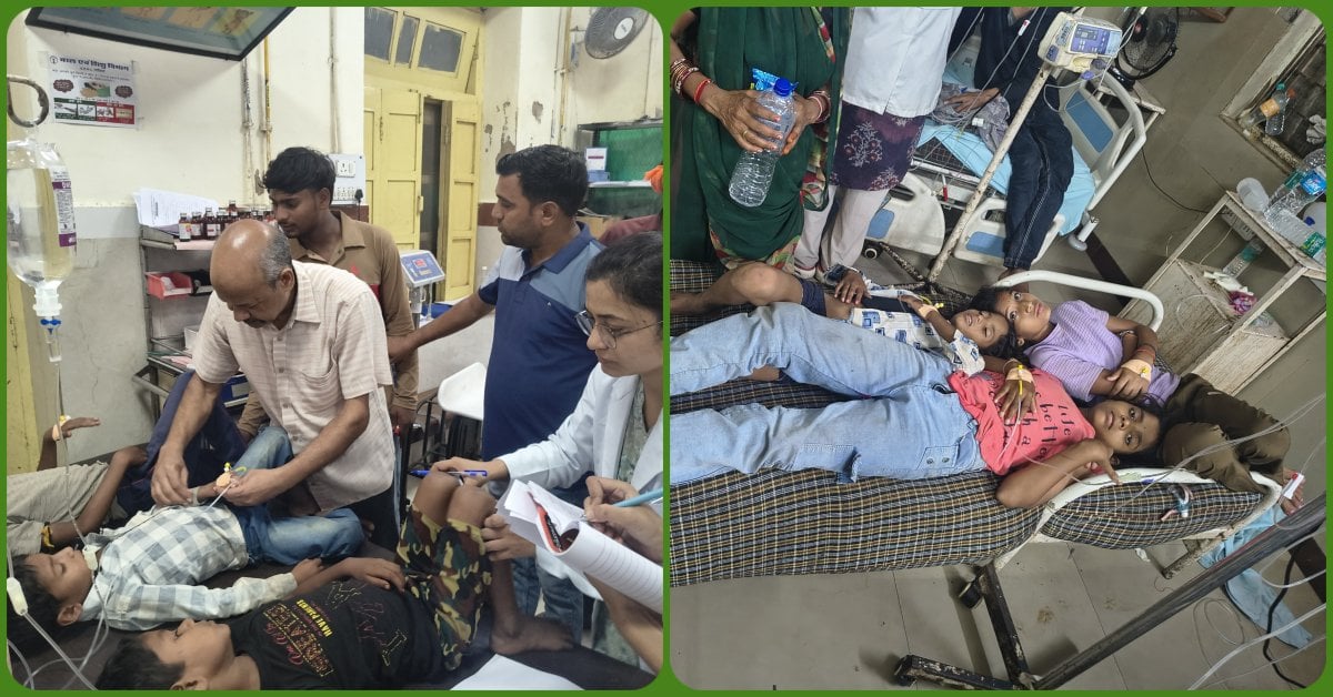 भंडारा खाकर लौट रहे 15 बच्चे बीमार! पेड़ से तोड़कर खाया रतनजोत का जहरीला फल; अस्पताल में भर्ती