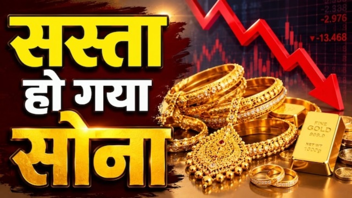 Gold Silver Rate Today: सोना-चांदी के भाव में गिरावट, खरीदारी का मौका? जानें आज के लेटेस्ट रेट