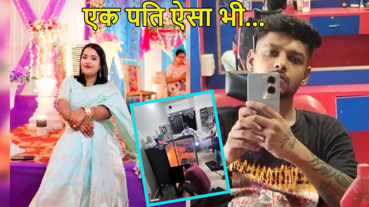 एक पति ऐसा भी… पत्नी की बेरहमी से हत्या कर सिर काटकर फ्रिज में रखा, उंगलियां भी काटी, असम में रोंगटे खड़े करने वाला हत्याकांड