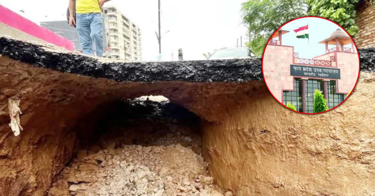 ग्वालियर की जर्जर सड़कों की जांच तेज: सैंपल से खुलेगा निर्माण का सच, 8 सितंबर को आएगी रिपोर्ट