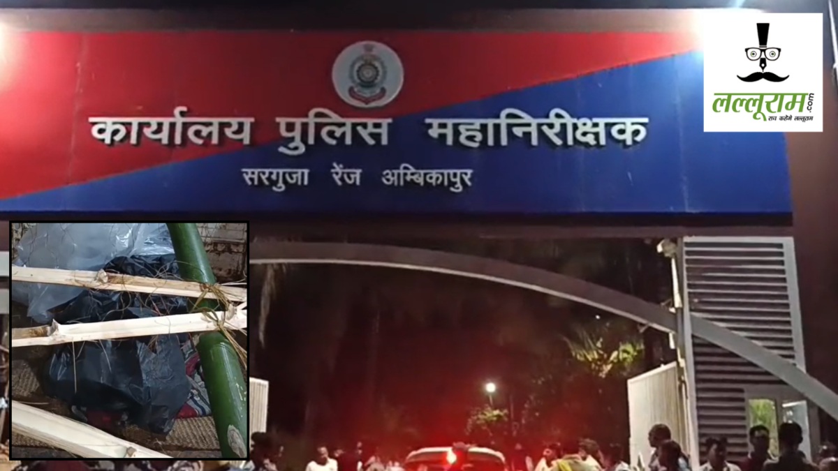 आदिवासी नाबालिग की संदिग्ध मौत : शव लेकर IG कार्यालय पहुंचे परिजन, दोबारा पोस्टमार्टम की मांग