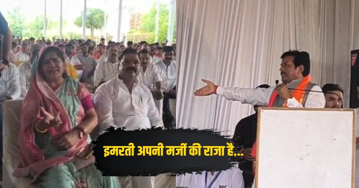 सांसद बुलाते रहे पर नीचे ही बैठी रहीं इमरती देवी! BJP के कार्यक्रम में क्यों भड़कीं पूर्व मंत्री?
