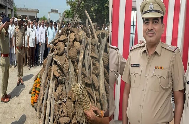 पिता की मौत की खबर सुन कनाडा से दौड़ा चला आया बेटा, नम आंखों से दी मुखाग्नि; राजकीय सम्मान से विदा हुए SHO कर्मवीर सिंह