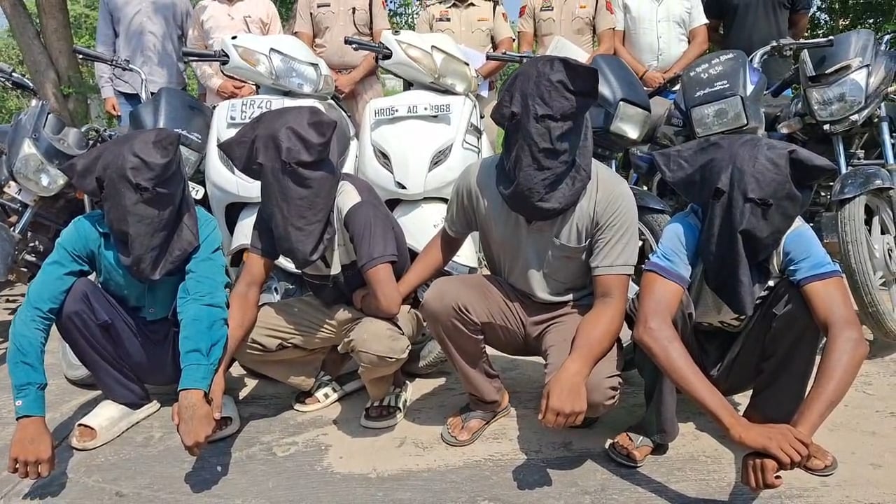 करनाल में वाहन चोर गिरोह पर पुलिस का बड़ा शिकंजा, 2 एक्टिवा समेत 9 चोरी की बाइक बरामद; 4 आरोपी गिरफ्तार