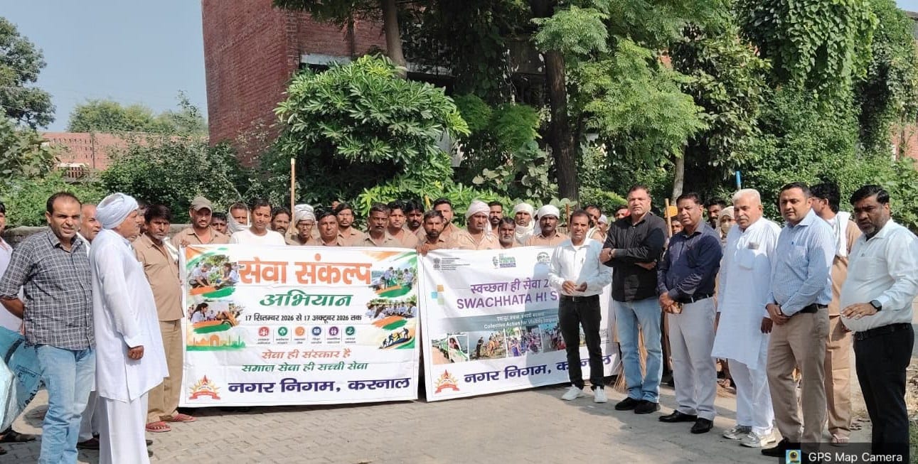 करनाल में स्वच्छता अभियान ने पकड़ी रफ्तार, ग्रीन बेल्ट और कर्ण विहार में चला विशेष सफाई अभियान