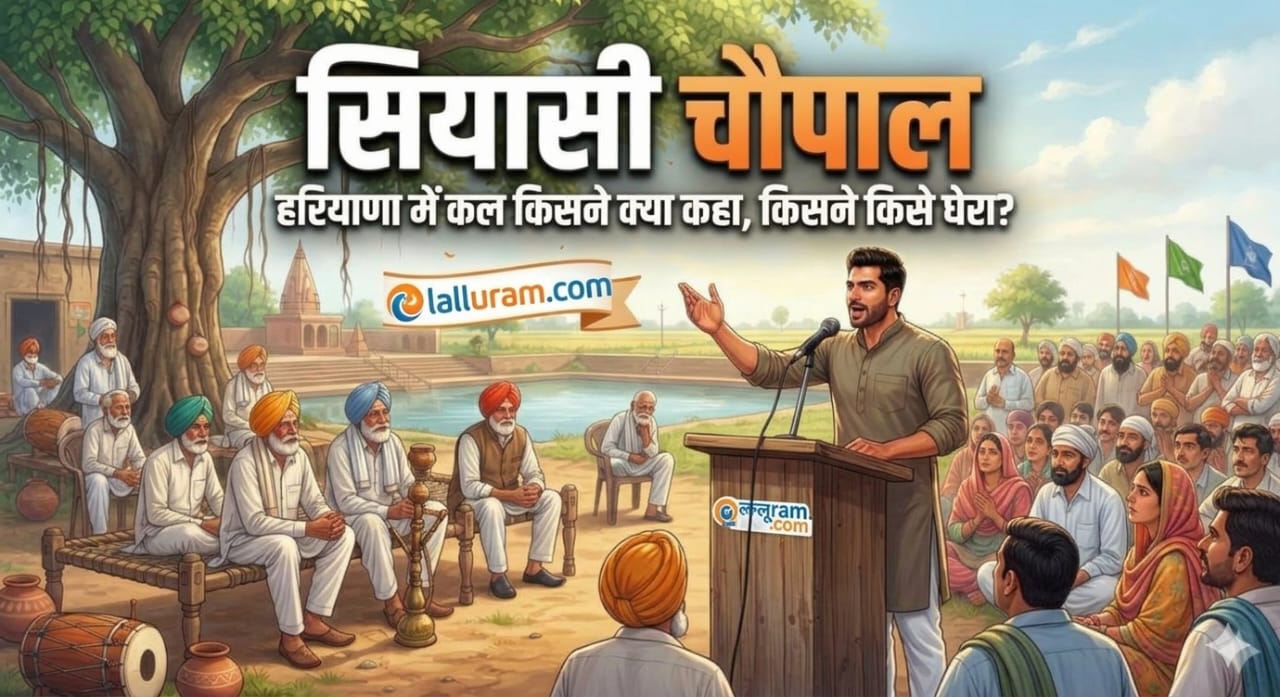 सियासी चौपाल: हरियाणा में कल किसने क्या कहा, किसने किसे घेरा? हुड्डा के ‘भिड़ जा’ से लेकर BJP के संगठन फेरबदल तक