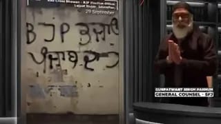 अमित शाह की जालंधर रैली से पहले दीवारों पर ‘भाजपा भगाओ’ के नारे, पन्नू ने वीडियो जारी कर ली जिम्मेदारी