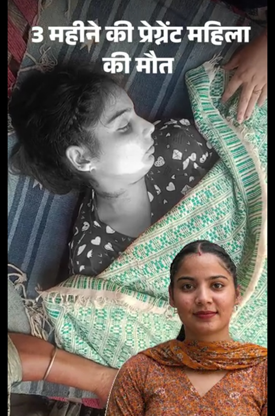 लुधियाना में गर्भवती महिला की संदिग्ध मौत, परिजनों ने कबड्डी खिलाड़ी पति पर लगाया हत्या का आरोप; पुलिस ने किया गिरफ्तार