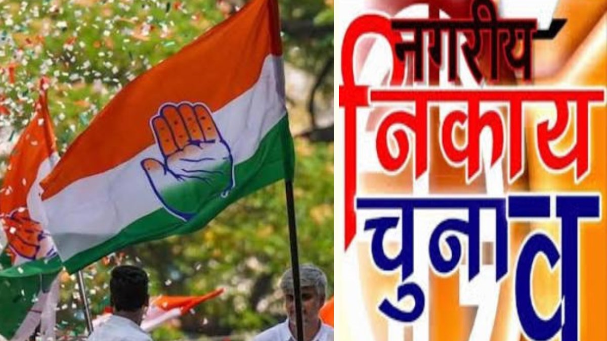 CG Nikay Chunav 2026: कांग्रेस ने की पर्यवेक्षकों और सह-पर्यवेक्षकों की नियुक्तियां, देखें किसे कहां की मिली जिम्मेदारी