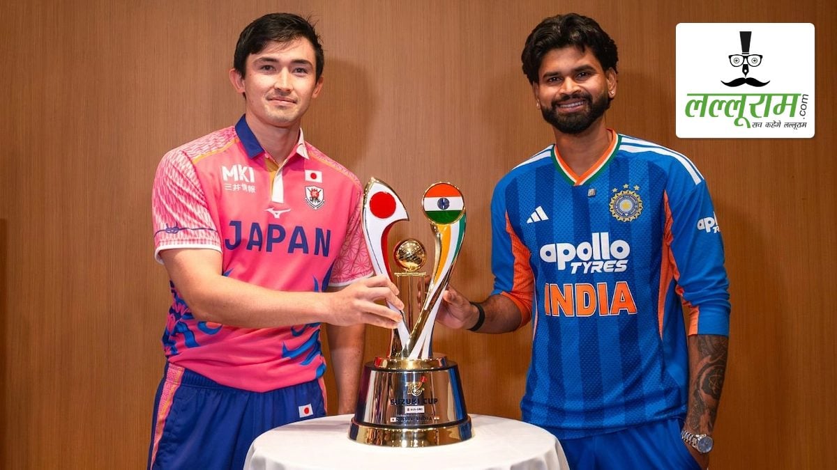 IND vs JPN: क्रिकेट के मैदान पर पहली बार आमने-सामने होंगी भारत और जापान की पुरुष टीमें, जानिए कब और कहां देख सकेंगे ऐतिहासिक मुकाबला?