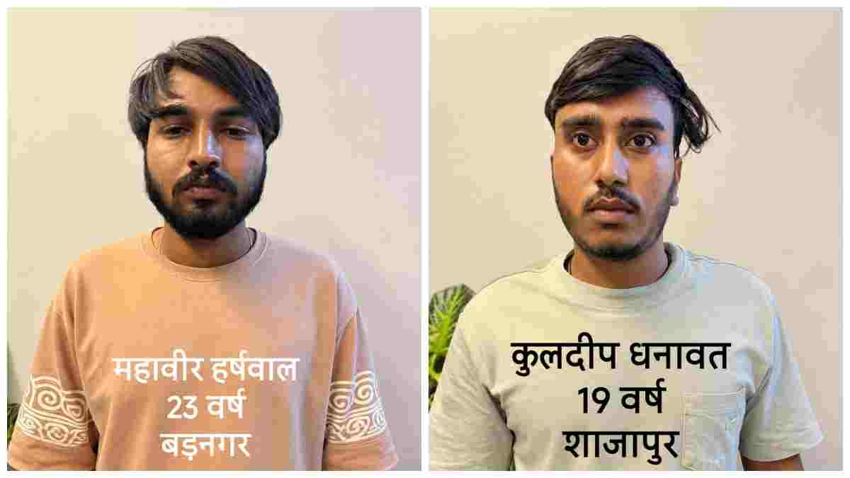 चंद रुपयों के लालच में अपराध की राह पर युवा: इंदौर में ऑनलाइन सट्टा और अवैध गेमिंग रैकेट का पर्दाफाश, 2 आरोपी गिरफ्तार