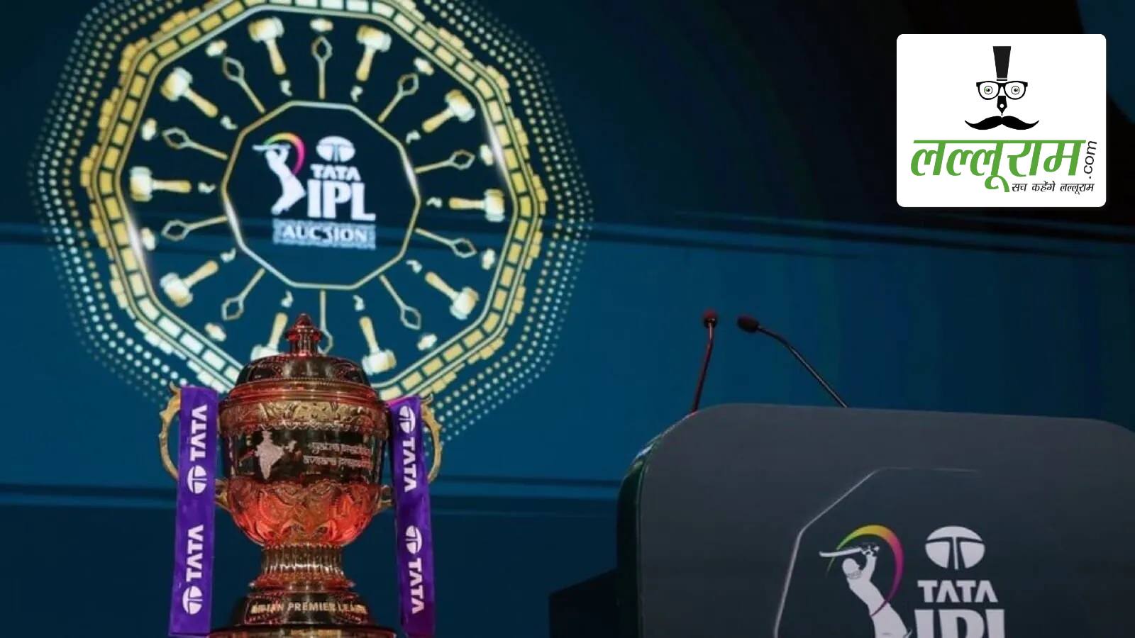 IPL 2027 Auction को लेकर बड़ा ऐलान, इस बार गोवा में होगा आयोजन, BCCI ने बताया पूरा प्लान