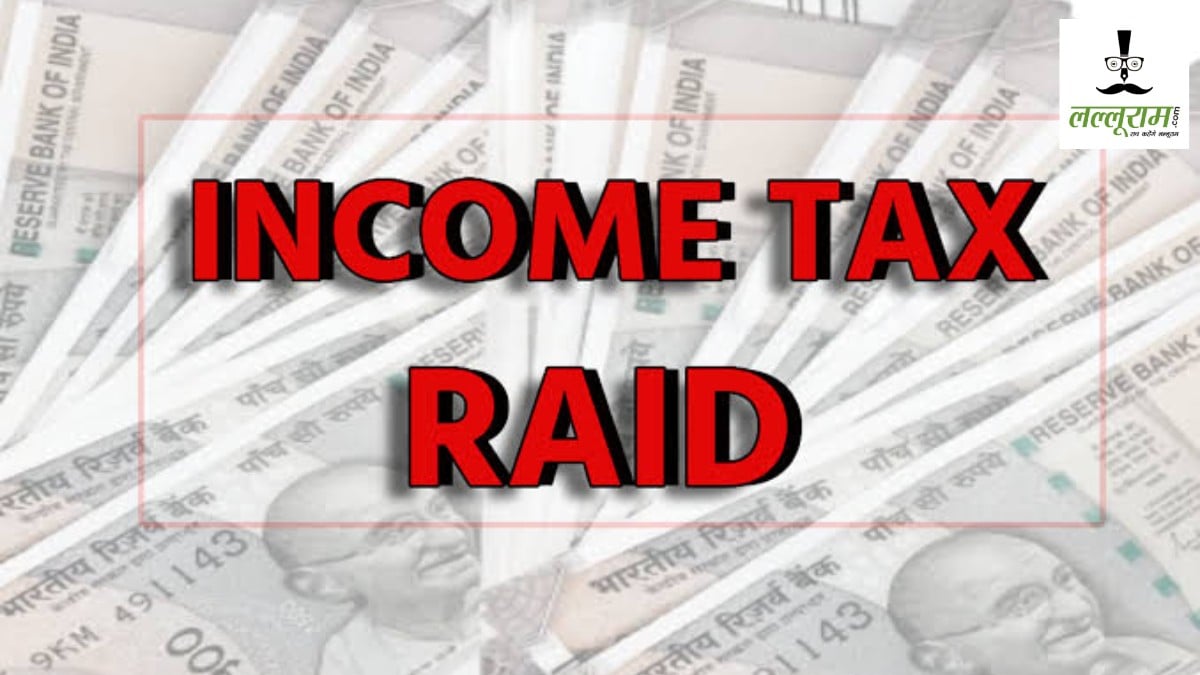 CG IT Raid Breaking: कोयला घोटाला मामले में IT विभाग का एक्शन, सूर्यकांत तिवारी के करीबी के ठिकाने पर पड़ा छापा