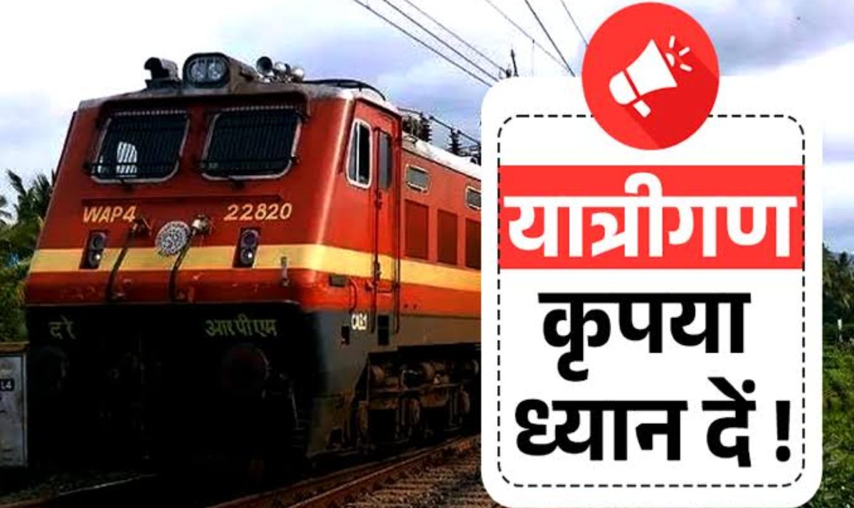 यात्रीगण कृपया ध्यान दें! 42 ट्रेनें रद्द, 25 डायवर्ट, सेंट्रल रेलवे रूट पर 16 दिन का मेगा ब्लॉक, इंडियन रेलवे ने जारी किया अलर्ट