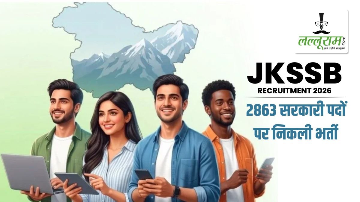 जम्मू-कश्मीर में 2863 सरकारी पदों पर भर्ती: 8वीं पास भी कर सकेंगे आवेदन, जानें आवेदन प्रक्रिया समेत सभी जरुरी डिटेल्स