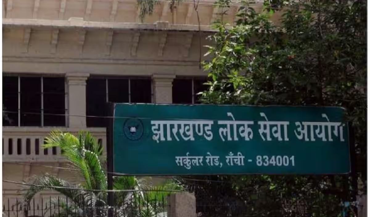 JPSC Exam Scam: बिना टेंडर TDPL को मिला जेपीएससी परीक्षा संचालन का काम, झारखंड हाईकोर्ट में CID ने खोली घोटाले की पोल