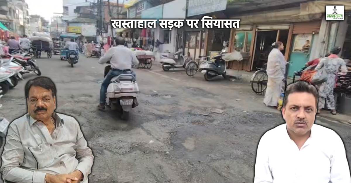 संस्कारधानी की सड़कें बनीं ‘हिचकोला एक्सप्रेस’, शॉक-अप के साथ जनता की कमर भी बेहाल