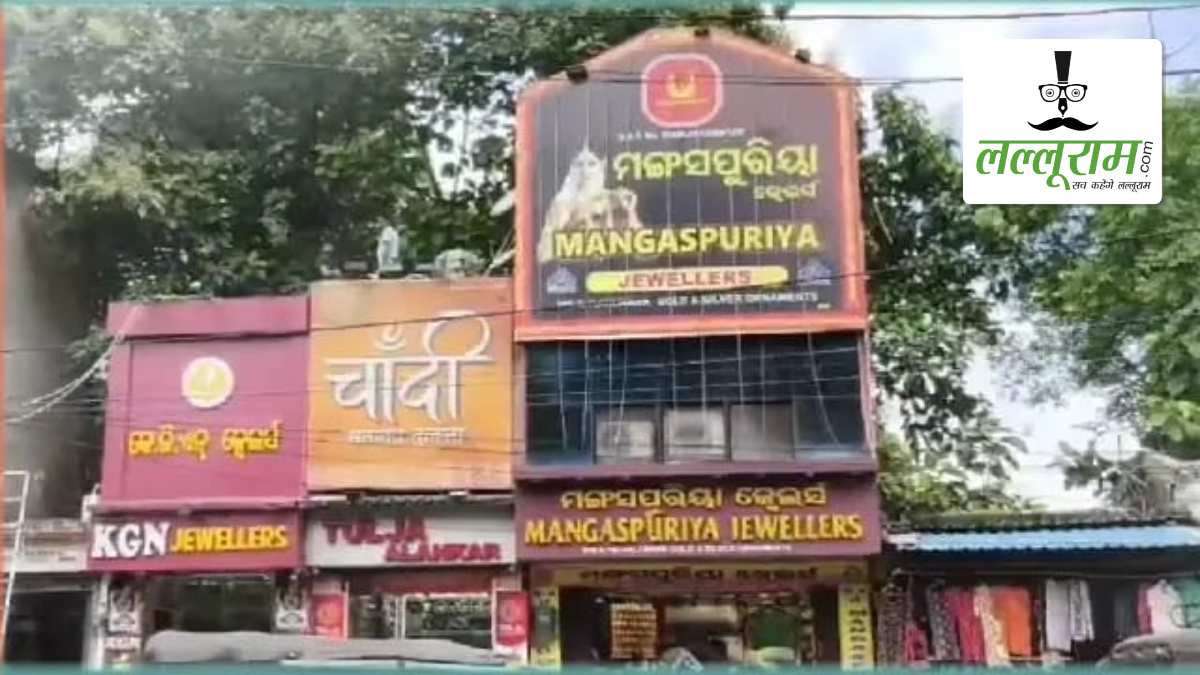 ज्वेलरी शॉप में सेंधमारी: दीवार-छत काटकर घुसे चोर, करीब 1 करोड़ के सोने के गहने लेकर फरार, DVR भी ले गए साथ