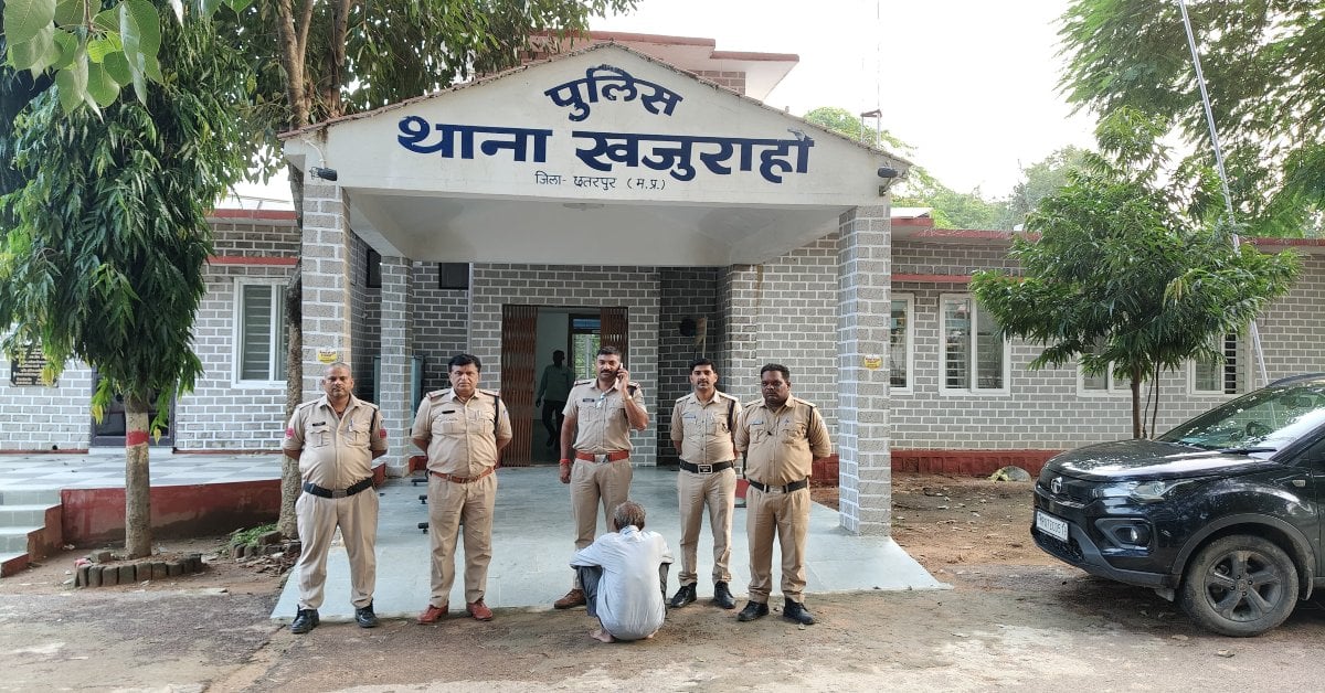 खजुराहो में टॉफी का लालच देकर 6 साल की मासूम से दरिंदगी, 70 वर्षीय आरोपी गिरफ्तार, POCSO एक्ट में मामला दर्ज