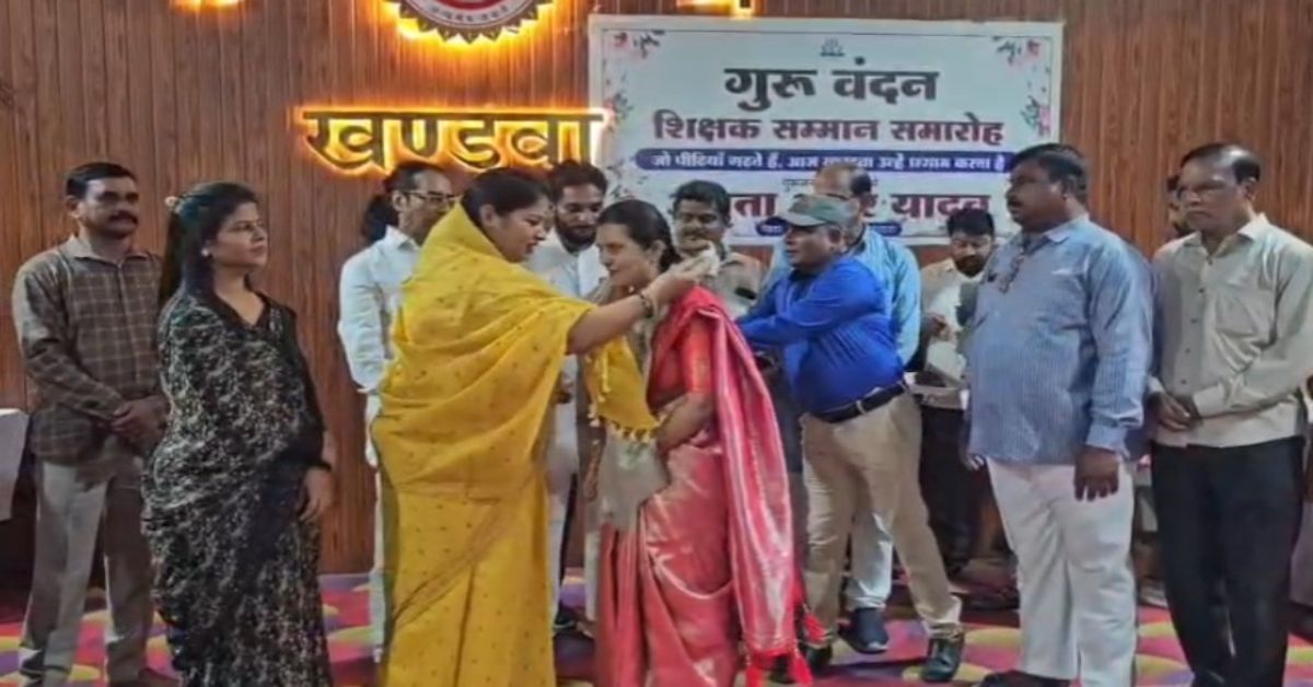 शिक्षकों से ही गढ़ता है देश का भविष्य! खंडवा में गुरु-शिष्य परंपरा का सम्मान