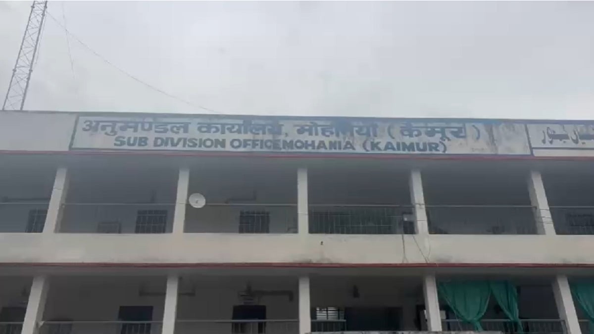 500 रुपये की रिश्वत भेजी, 2 मिनट बाद मिल गया कागज; कैमूर अंचल कार्यालय में राजस्व कर्मी पर लगा आरोप