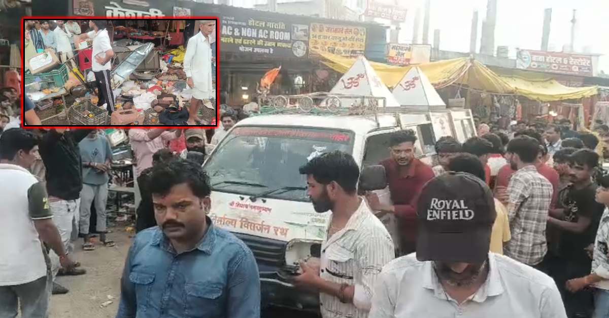 कुबेरेश्वर धाम के सामने दुकानों में घुसा बेकाबू वाहन, मची अफरा-तफरी, कई लोग घायल