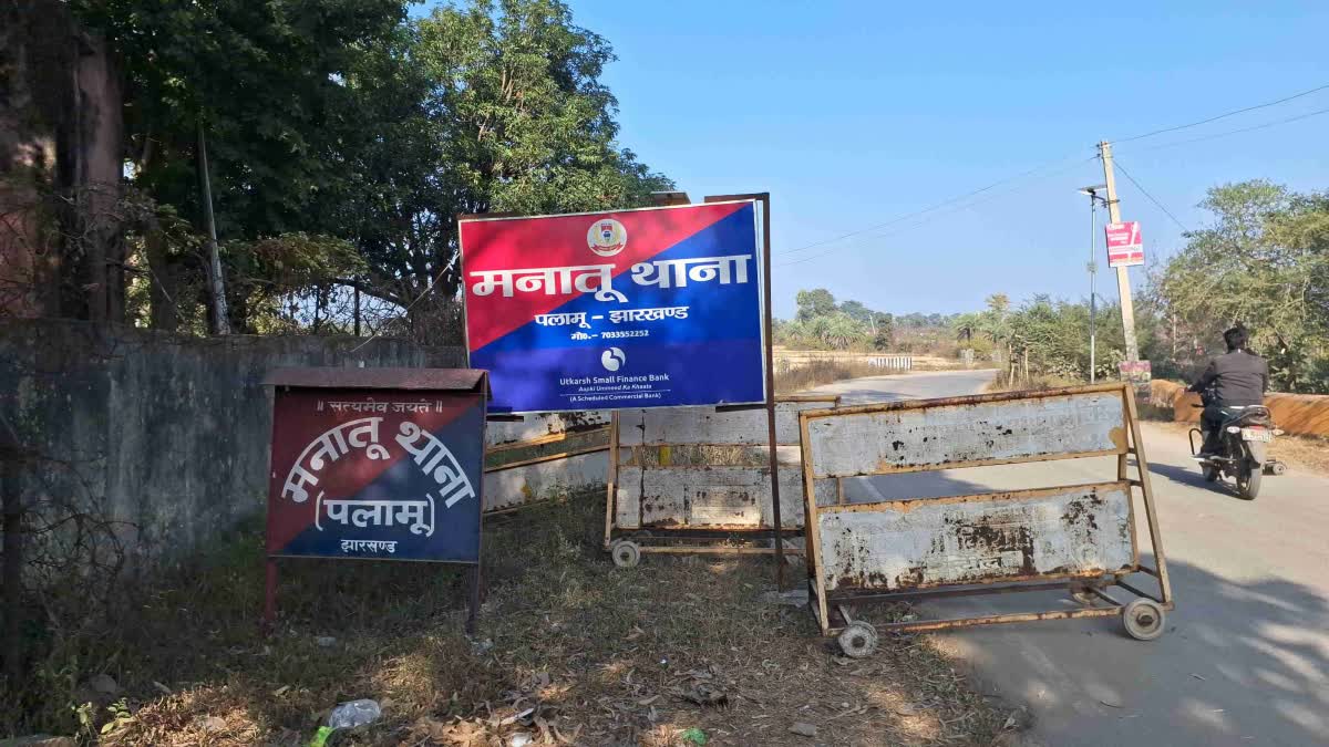 मनातू में फिर खौफ का साया : BDO-CO को सोशल मीडिया पर मिली गोली मारने की धमकी,प्रशासनिक महकमे में हलचल