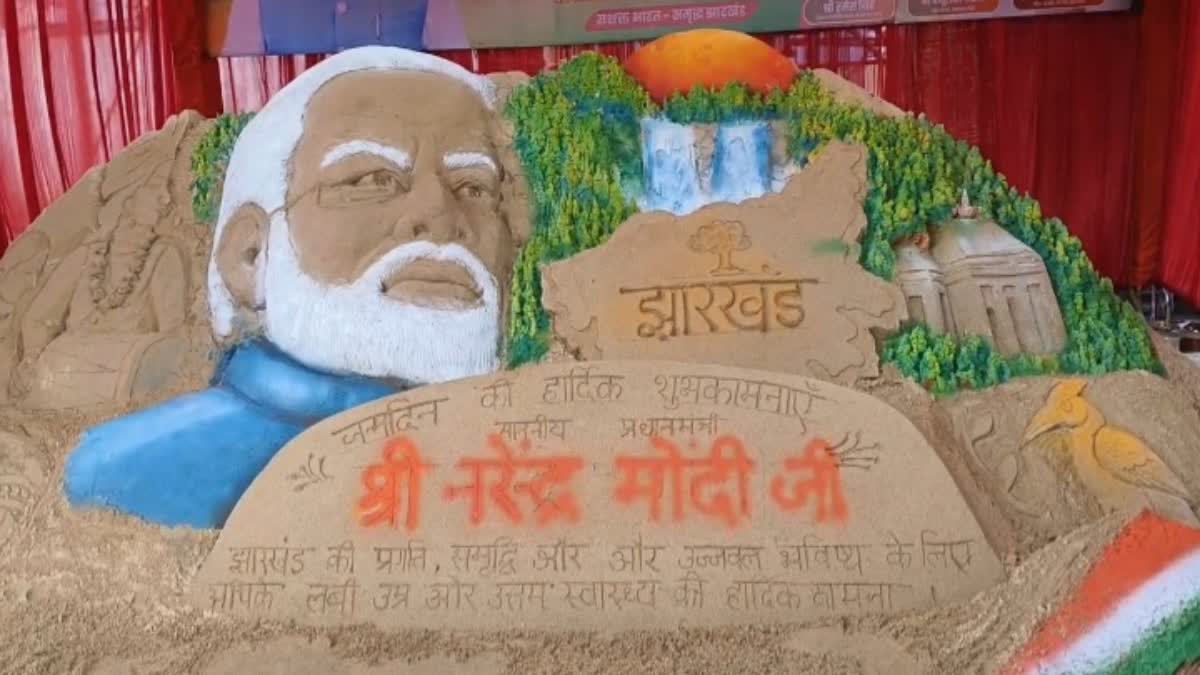 PM मोदी के जन्मदिन पर रांची में अनोखा सेलिब्रेशन ,रेत से बना दिया प्रधानमंत्री का चेहरा