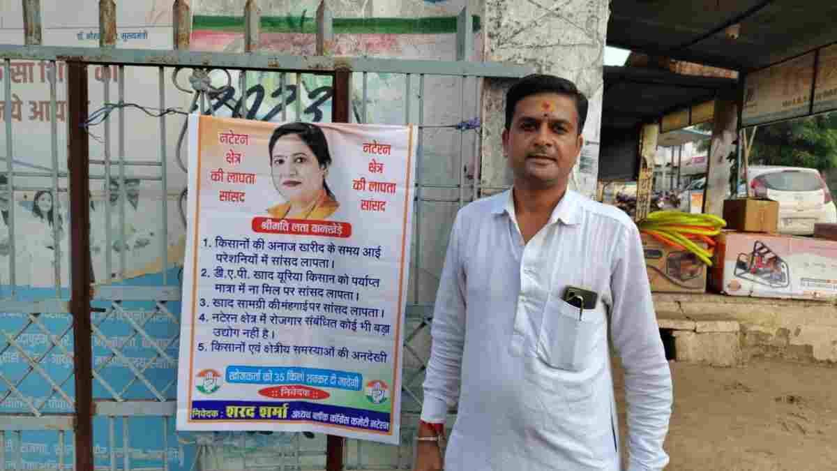 MP में ‘लापता सांसद’: जनपद कार्यालय के मेन गेट पर लगे पोस्ट से मचा बवाल, कांग्रेस ने साधा निशाना