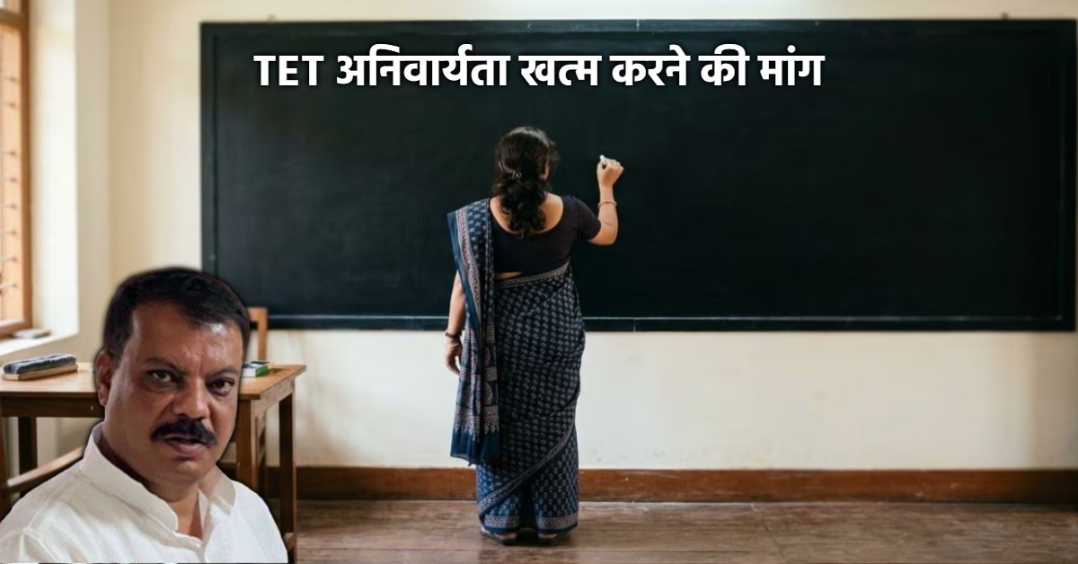 तमिलनाडु की तर्ज पर MP में TET पर हो फैसला, उमंग सिंघार ने CM को लिखा पत्र; विशेष सत्र बुलाने की मांग