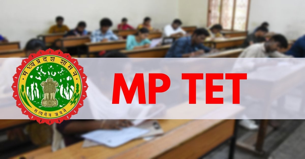 MP-TET अनिवार्यता पर बड़ी खबर: आवेदन की अंतिम तारीख फिर बढ़ी; अब 5 अक्टूबर तक कर सकेंगे अप्लाई