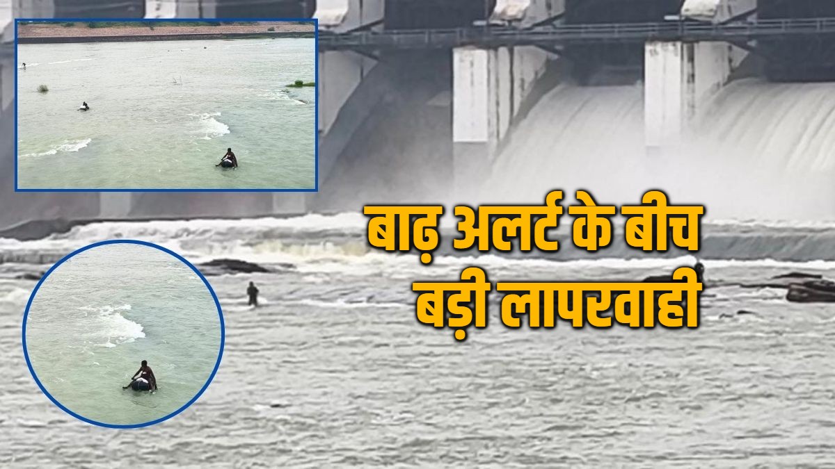 अलर्ट के बीच बड़ी लापरवाही, गंगरेल डैम के मुहाने पर जान जोखिम में डालकर मछली पकड़ रहे लोग, सुरक्षा पर उठे सवाल