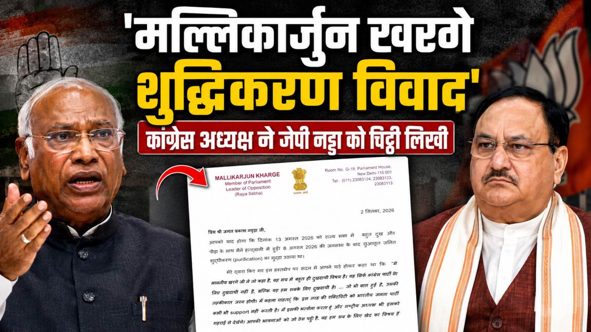 मल्लिकार्जुन खरगे शुद्धिकरण विवाद: कांग्रेस अध्यक्ष ने जेपी नड्डा को चिट्ठी लिखी, कहा-24 दिन बीत जाने के बाद भी नहीं हुई FIR