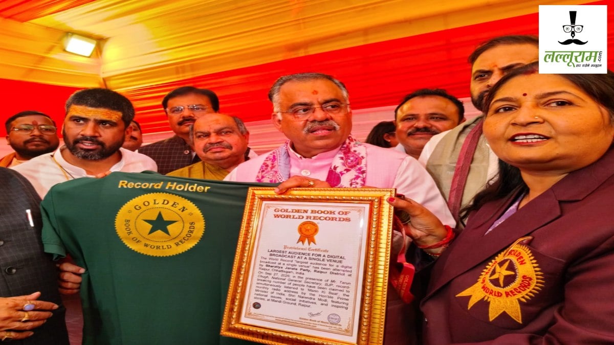 गोल्डन बुक ऑफ वर्ल्ड रिकॉर्ड में ‘मन की बात’ शामिल, तरुण चुघ ने रायपुर की जनता का जताया आभार