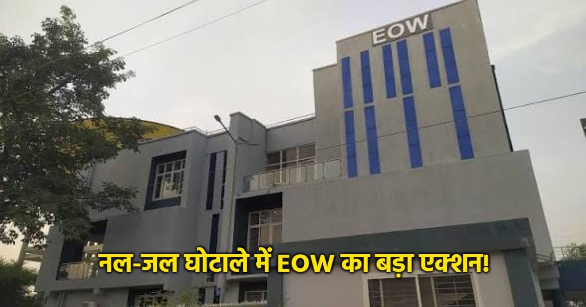 काम अधूरा-भुगतान पूरा: मऊगंज में 3.85 करोड़ का नल-जल घोटाला, तत्कालीन EE, AE, सब-इंजीनियर और ठेकेदार पर FIR