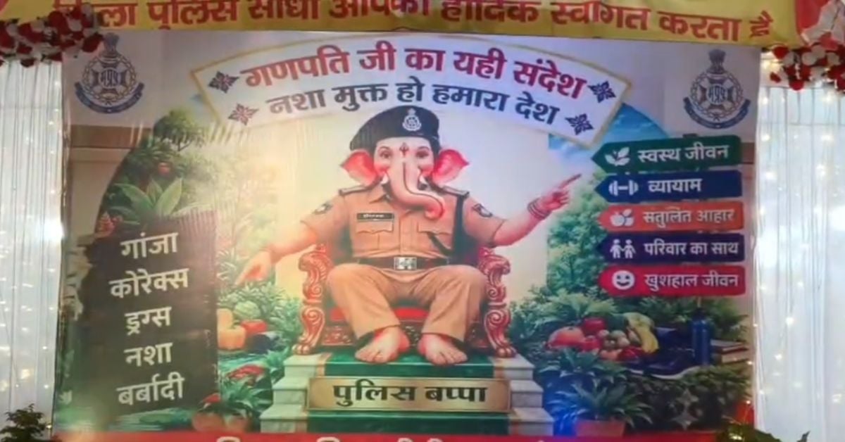 गणपति की भक्ति के रंग, जागरूकता के संग; सीधी पुलिस कंट्रोल रूम के पंडाल में दिखे अनूठे स्लोगन