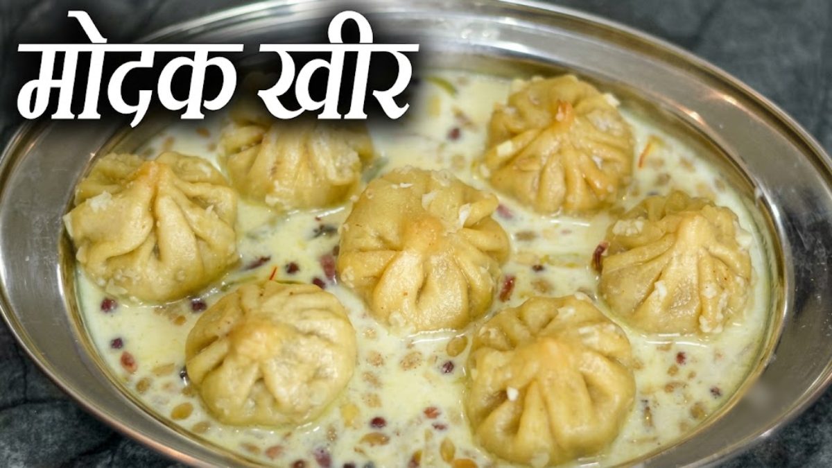 Modak Kheer: इस बार बप्पा को लगाएं मोदक की खीर का भोग, जानिए आसान सी रेसिपी