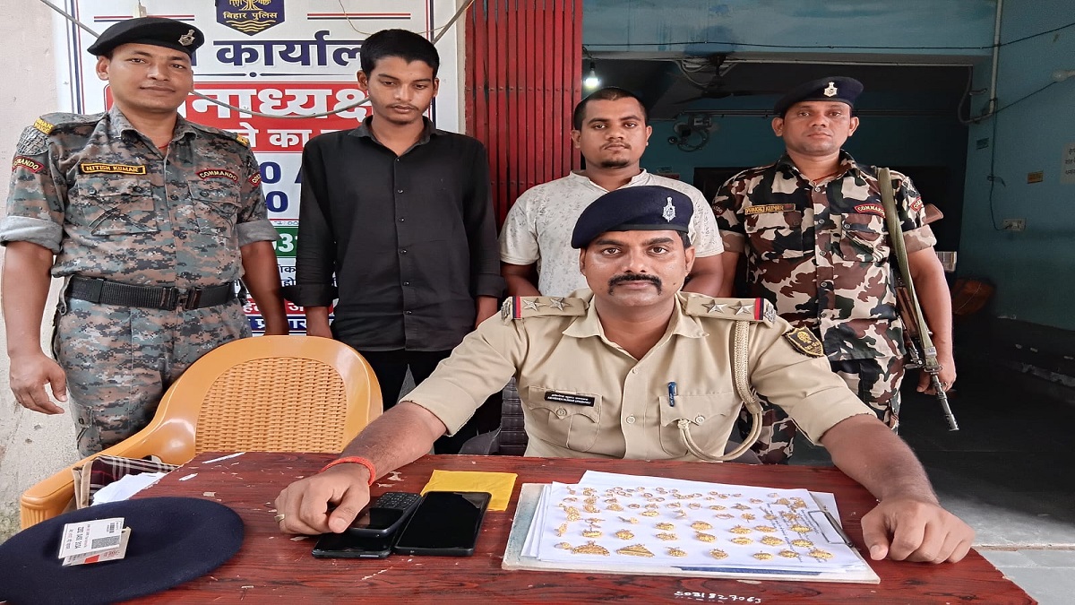 मोतिहारी: लूट-चोरी के मामले में 2 आरोपी गिरफ्तार, 53 ग्राम सोना जैसे आभूषण और 3 मोबाइल बरामद