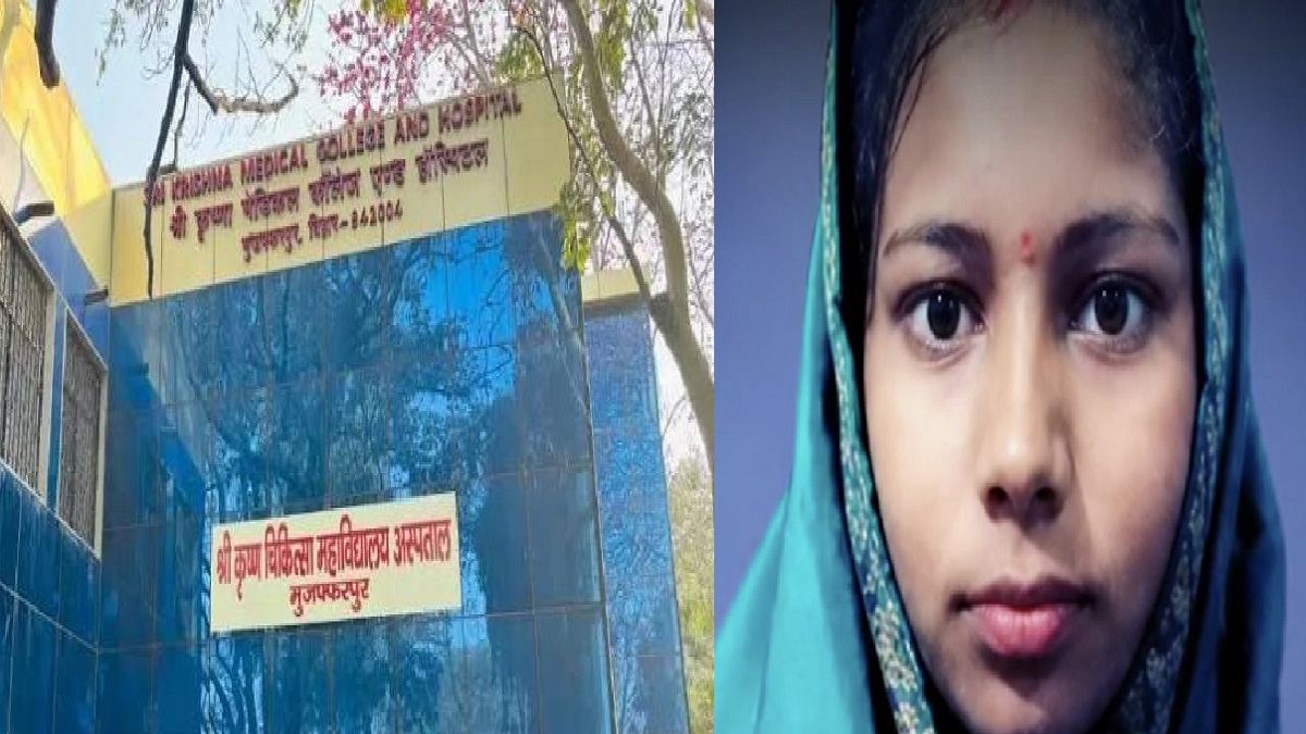 मुजफ्फरपुर में अस्पताल से महिला कैदी के फरार होने पर मचा हड़कंप, जहर देकर की थी बेटे की हत्या