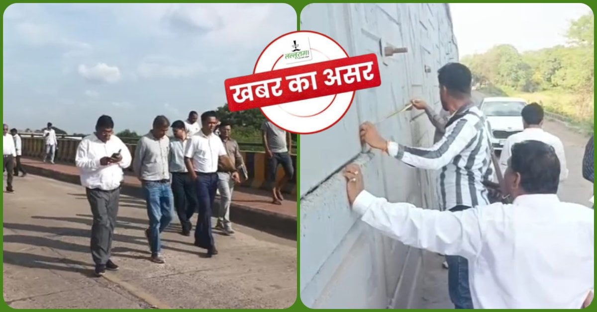18 करोड़ के रेलवे ओवरब्रिज में भ्रष्टाचार का मामला: भोपाल से पहुंची जांच टीम, ठेकेदार को 15 दिन का अल्टीमेटम