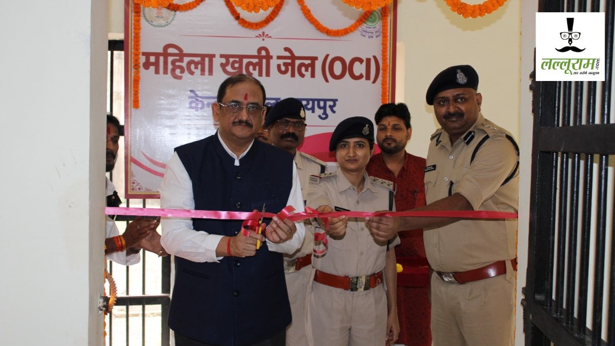 रायपुर में खुली छत्तीसगढ़ की पहली महिला ओपन जेल, सिलाई सेंटर और ब्यूटी पार्लर में मिलेगा रोजगार