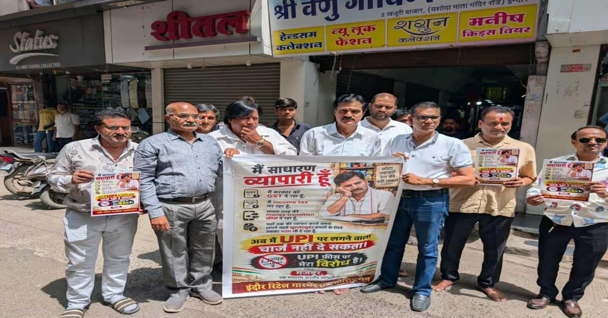 इंदौर में UPI शुल्क के विरोध में व्यापारियों का मोर्चा! दुकानों पर पोस्टर, अब सोशल मीडिया से 10 लाख उपभोक्ताओं तक पहुंचने की तैयारी