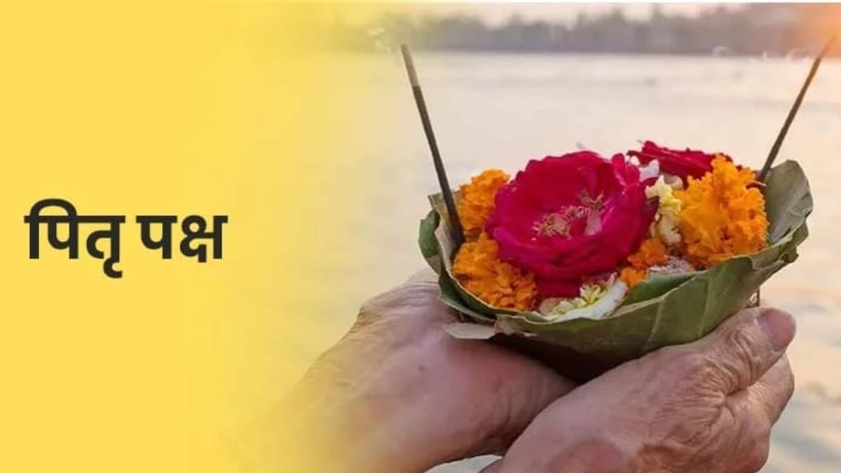 पितृपक्ष शुरू होने से पहले रात में किचन में रखें पानी, सुबह करें ये काम, पितरों की मिलेगी कृपा